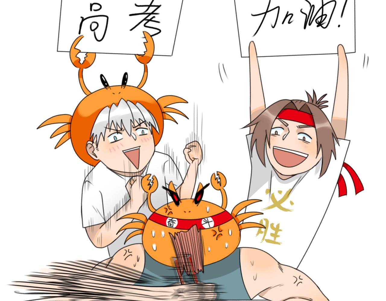 《沙雕室友》我刚喝了啥？？ 第34页