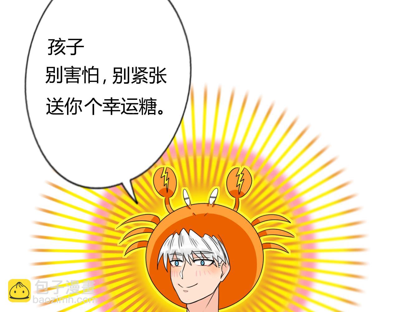 《沙雕室友》我刚喝了啥？？ 第36页