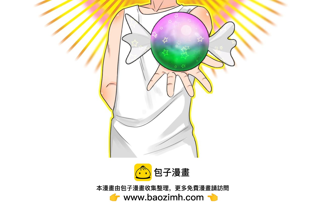 《沙雕室友》我刚喝了啥？？ 第37页
