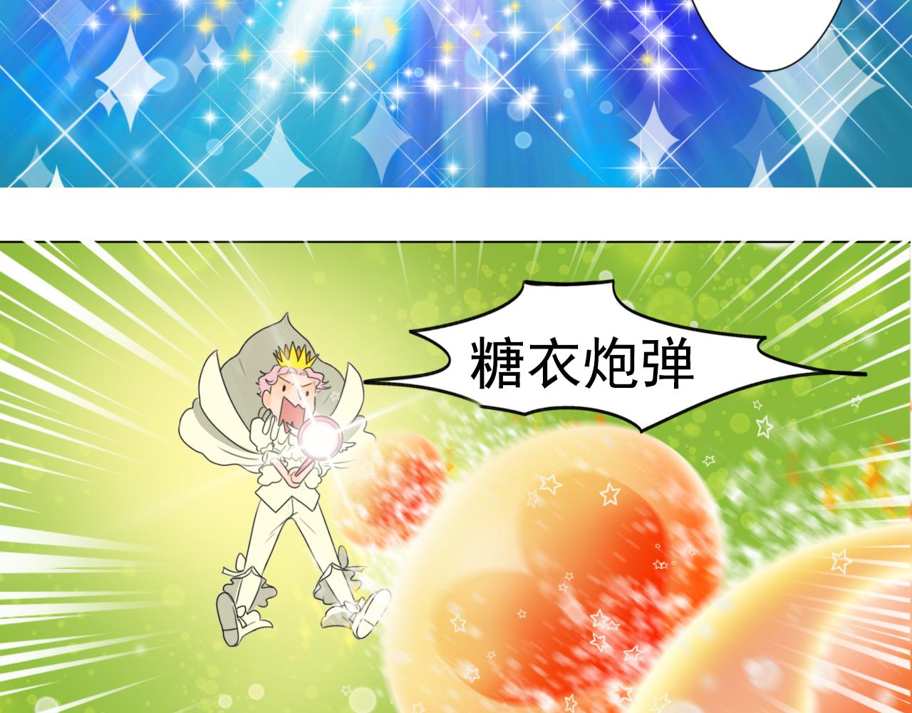 《沙雕室友》杨俊幻想 第13页
