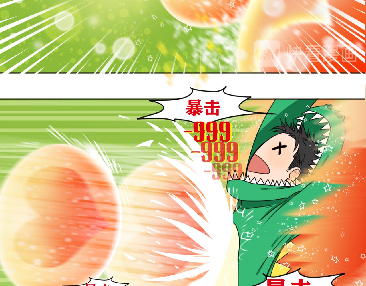 《沙雕室友》杨俊幻想 第14页
