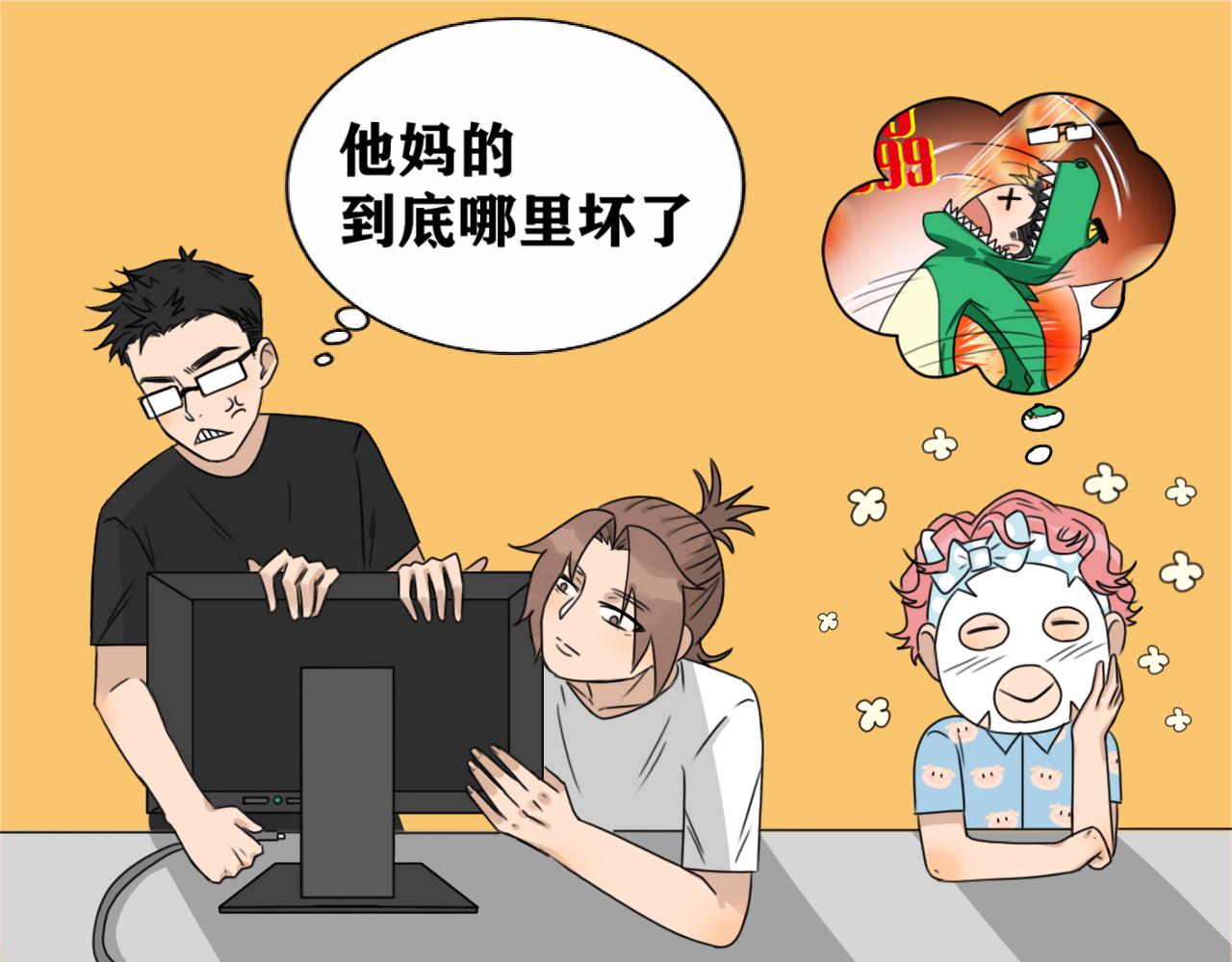 《沙雕室友》杨俊幻想 第19页