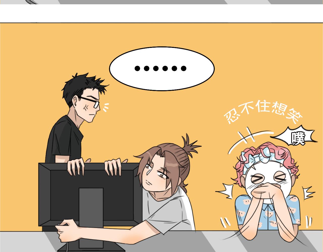 《沙雕室友》杨俊幻想 第20页