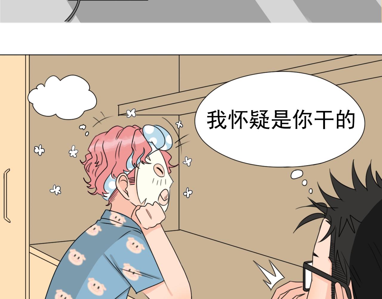《沙雕室友》杨俊幻想 第21页