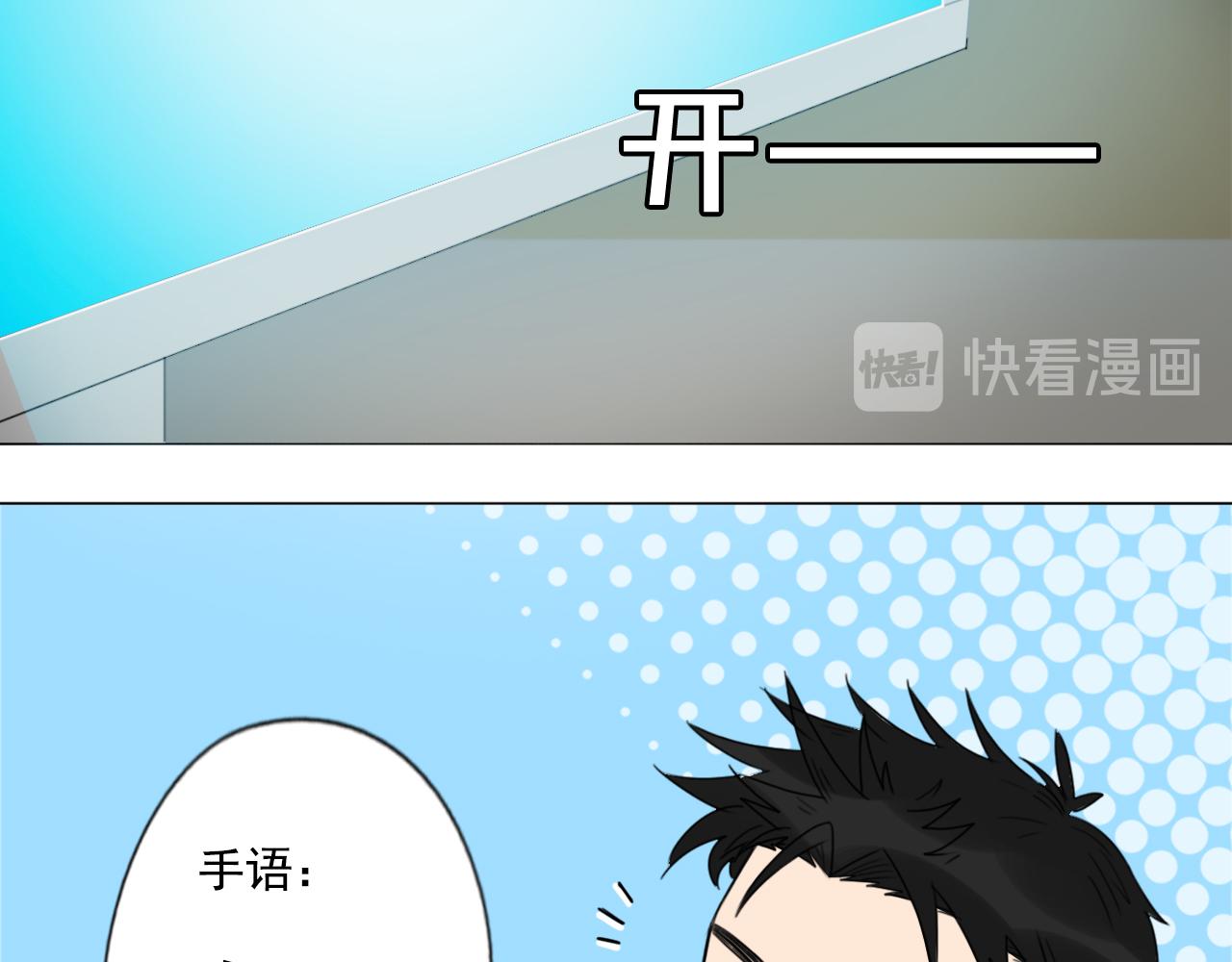 《沙雕室友》杨俊幻想 第24页