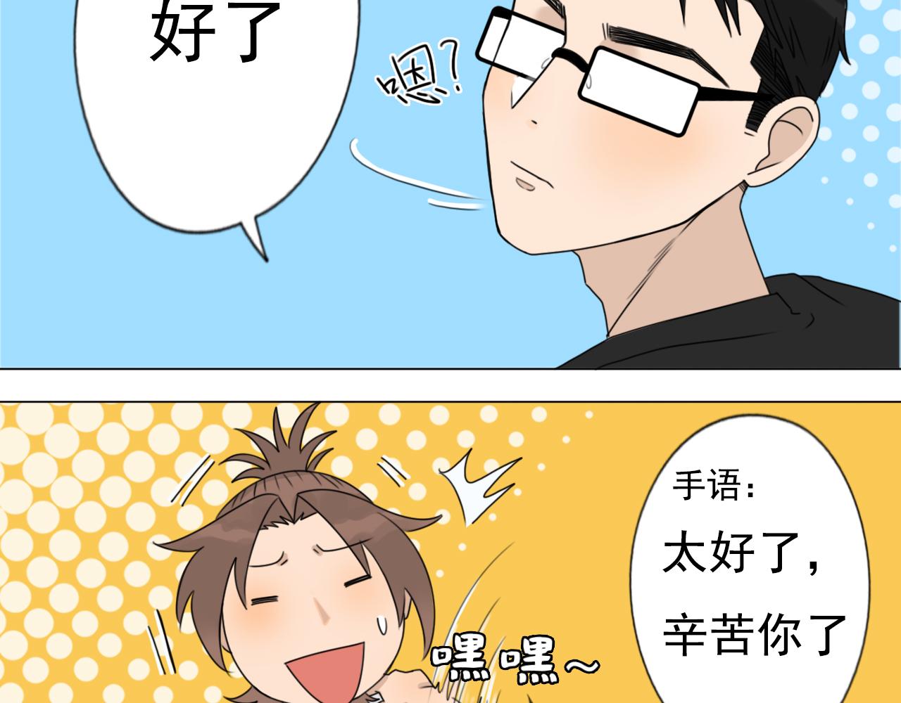 《沙雕室友》杨俊幻想 第25页