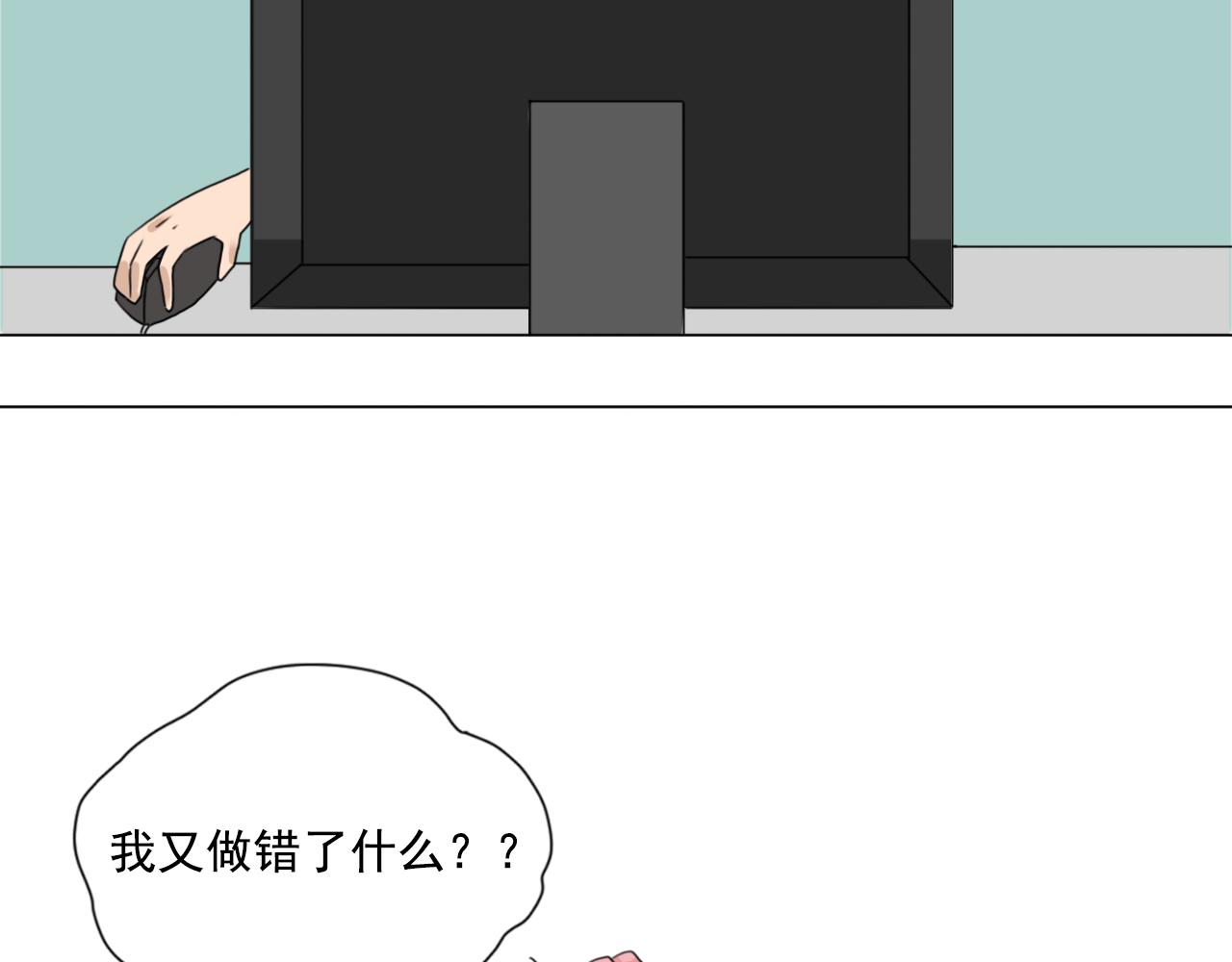 《沙雕室友》杨俊幻想 第27页