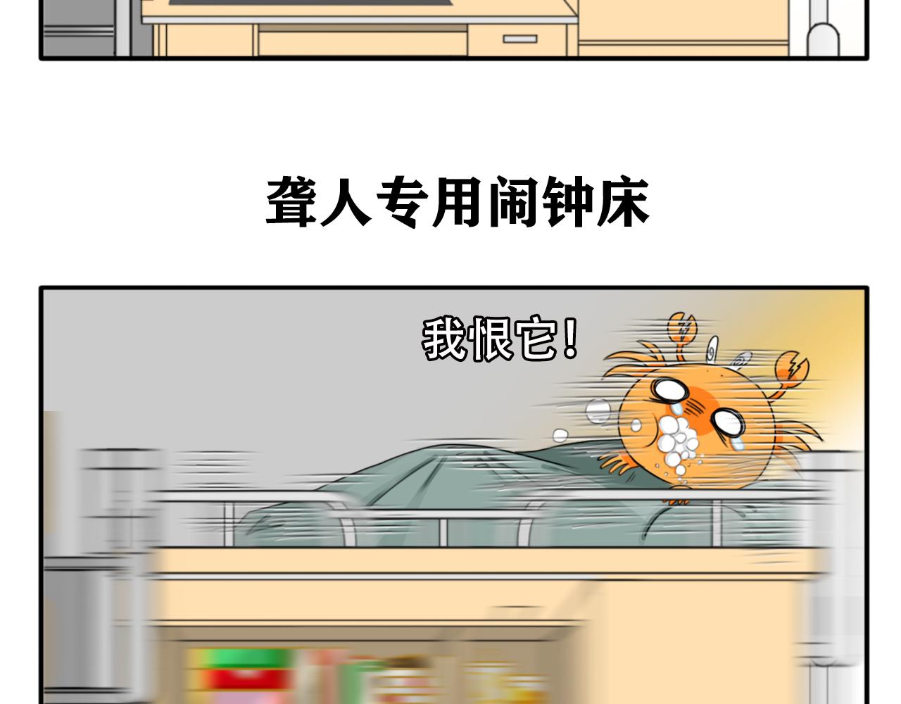 《沙雕室友》杨俊幻想 第31页