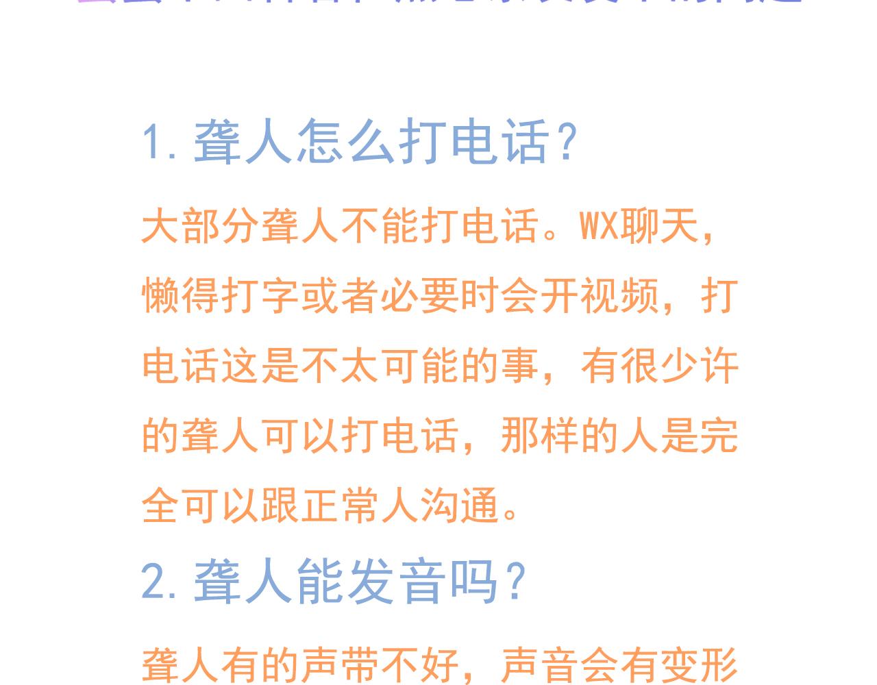 《沙雕室友》杨俊幻想 第34页