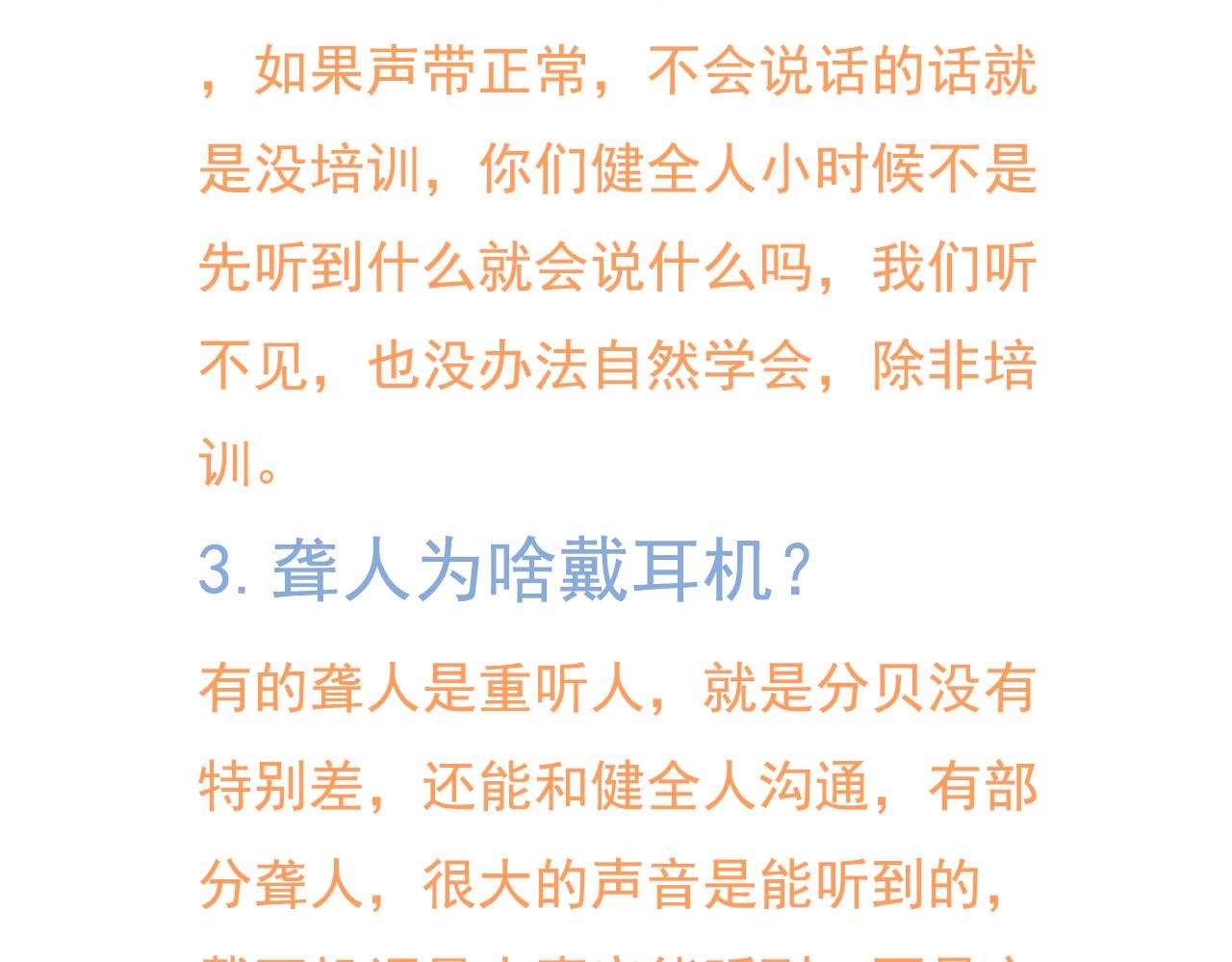 《沙雕室友》杨俊幻想 第35页