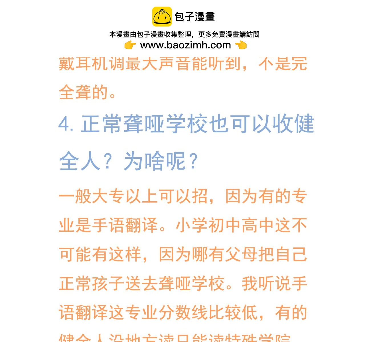 《沙雕室友》杨俊幻想 第36页