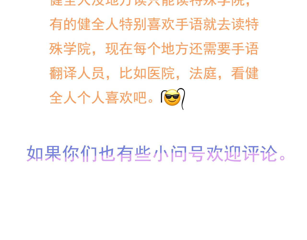 《沙雕室友》杨俊幻想 第37页