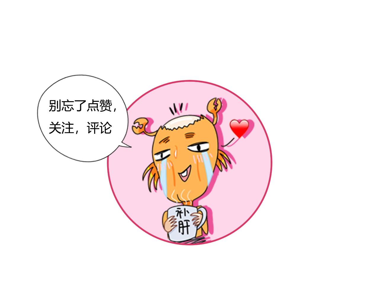 《沙雕室友》杨俊幻想 第38页