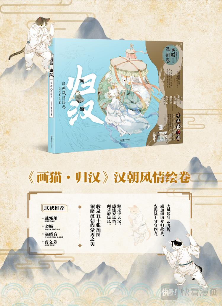 《画猫系列》预热章节 第1页