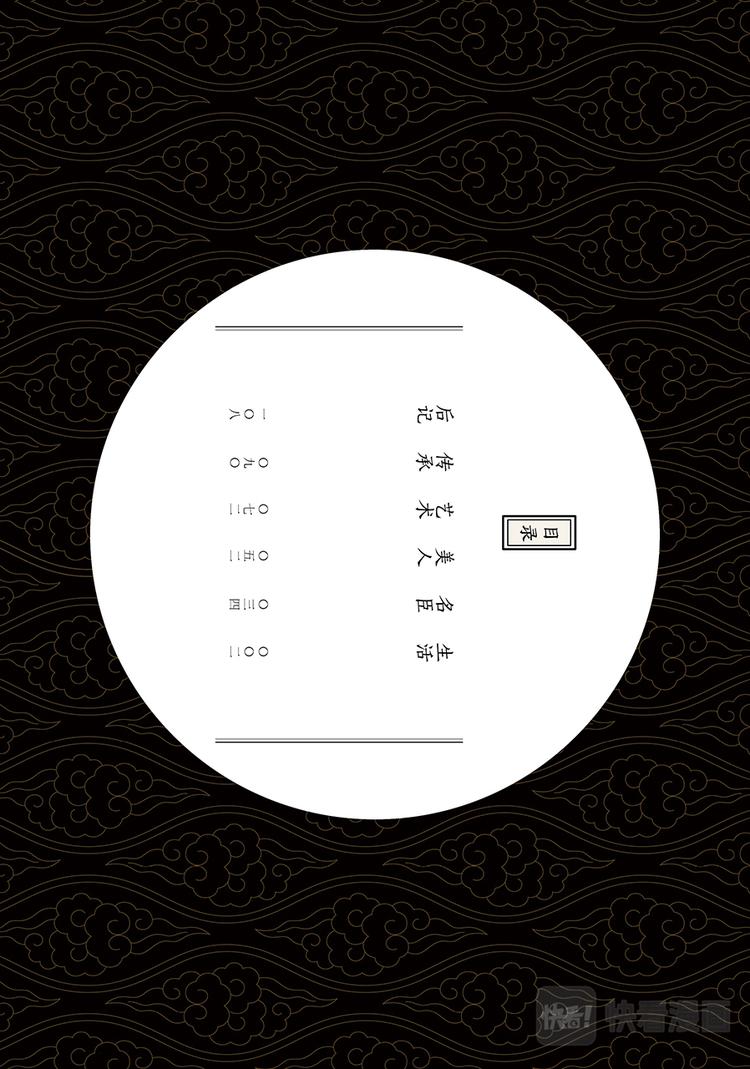 《画猫系列》画猫·归汉1、生活 第1页