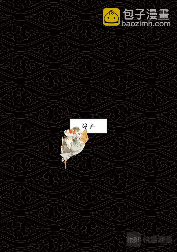《画猫系列》画猫·归汉1、生活 第2页