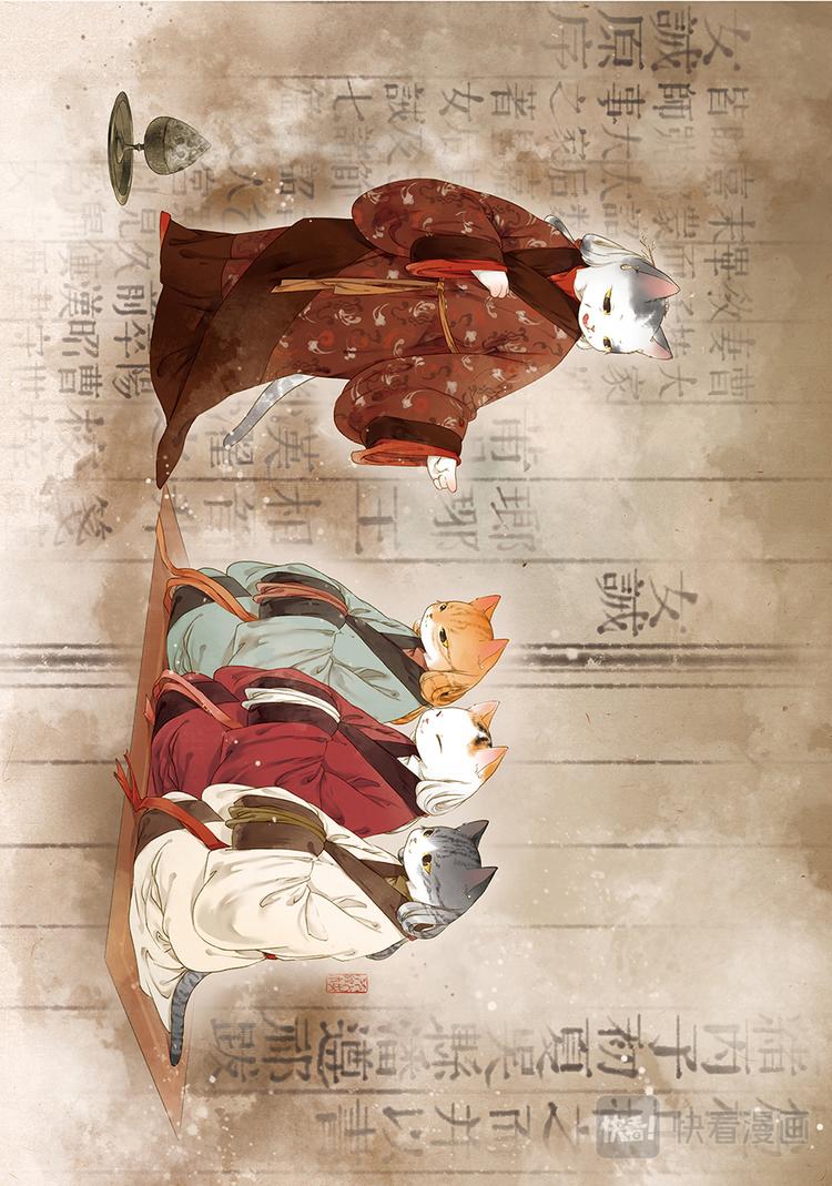 《画猫系列》画猫·归汉3、美人 第18页