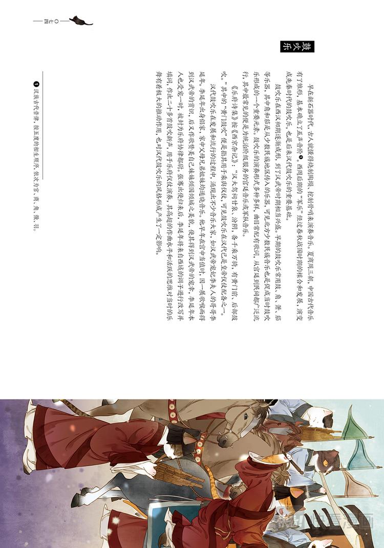 《画猫系列》画猫·归汉4、艺术 第3页