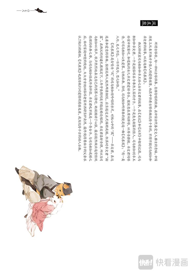 《画猫系列》画猫·归汉4、艺术 第7页
