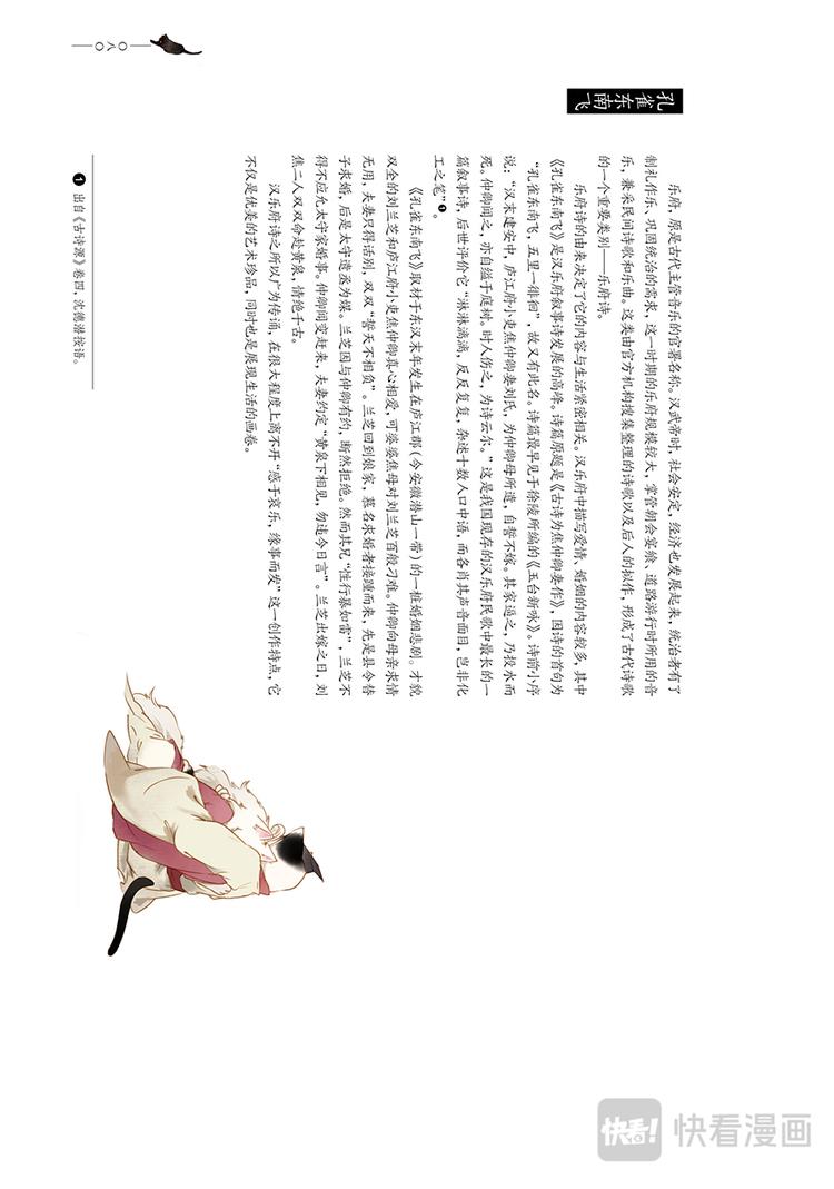 《画猫系列》画猫·归汉4、艺术 第9页