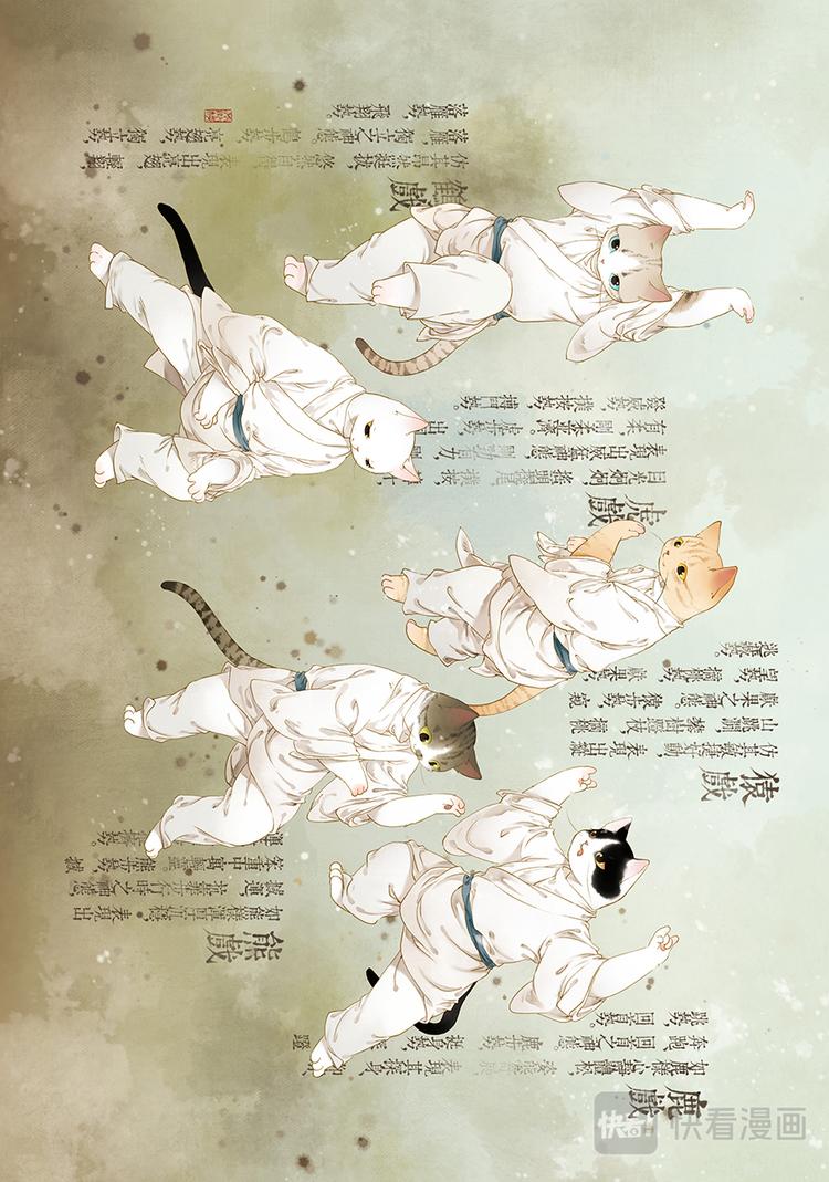 《画猫系列》画猫·归汉5、传承 第14页