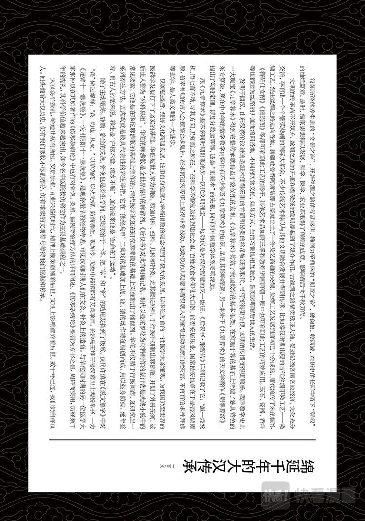 《画猫系列》画猫·归汉5、传承 第2页