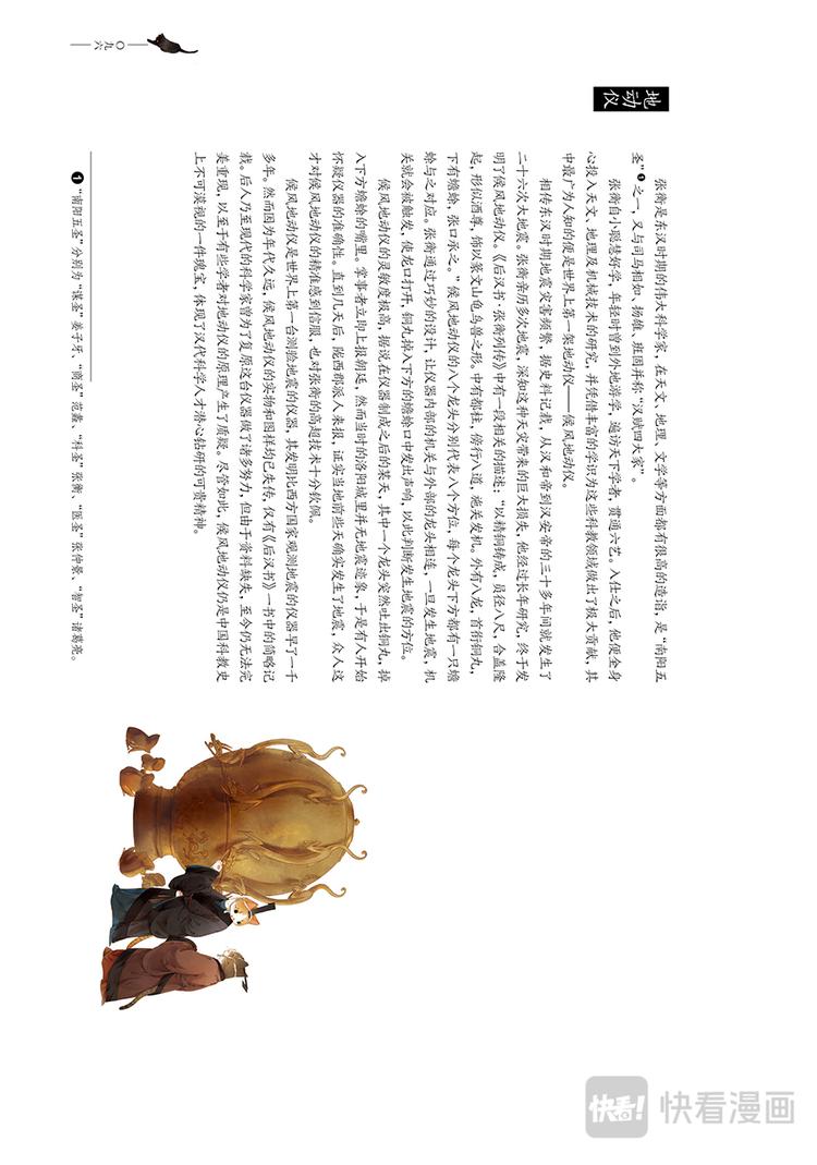《画猫系列》画猫·归汉5、传承 第7页