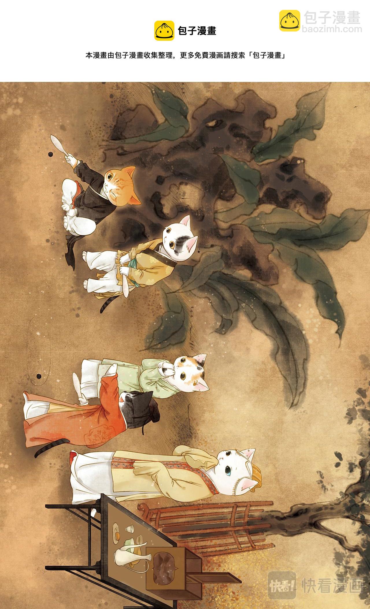《画猫系列》画猫·雅宋3、宋朝闲乐篇 第21页