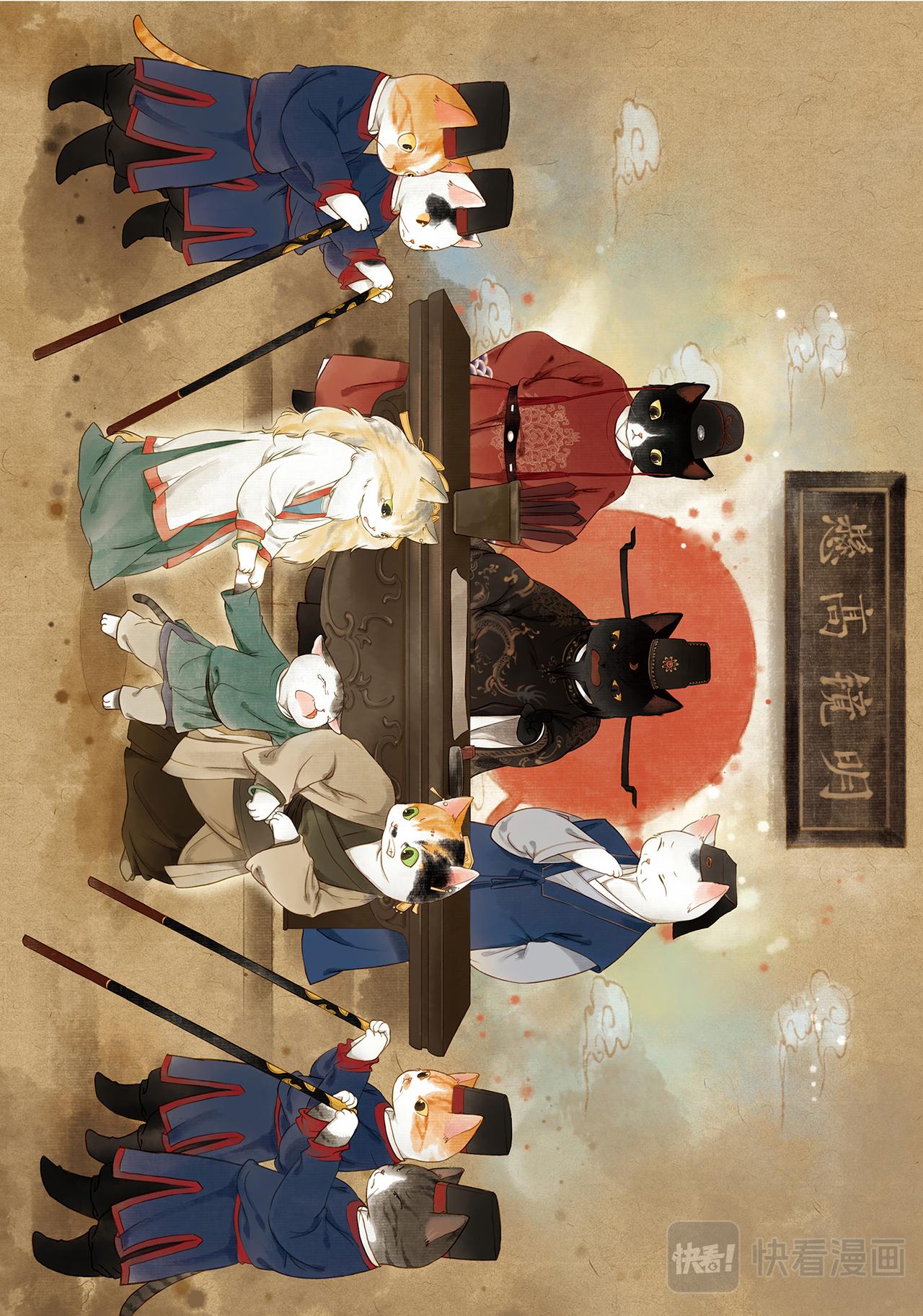 《画猫系列》画猫·雅宋2、宋朝才俊传 第13页