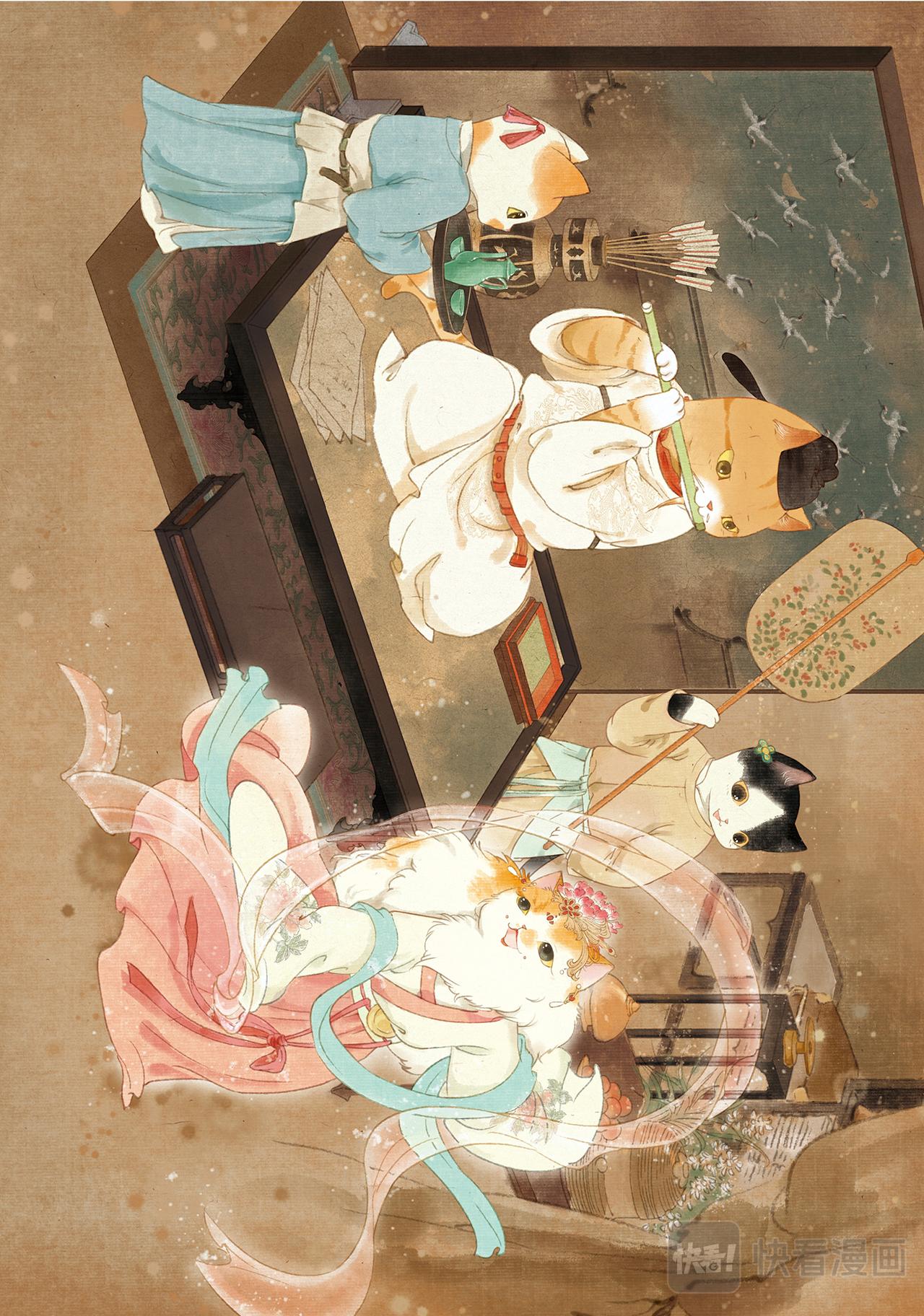 《画猫系列》画猫·雅宋2、宋朝才俊传 第17页