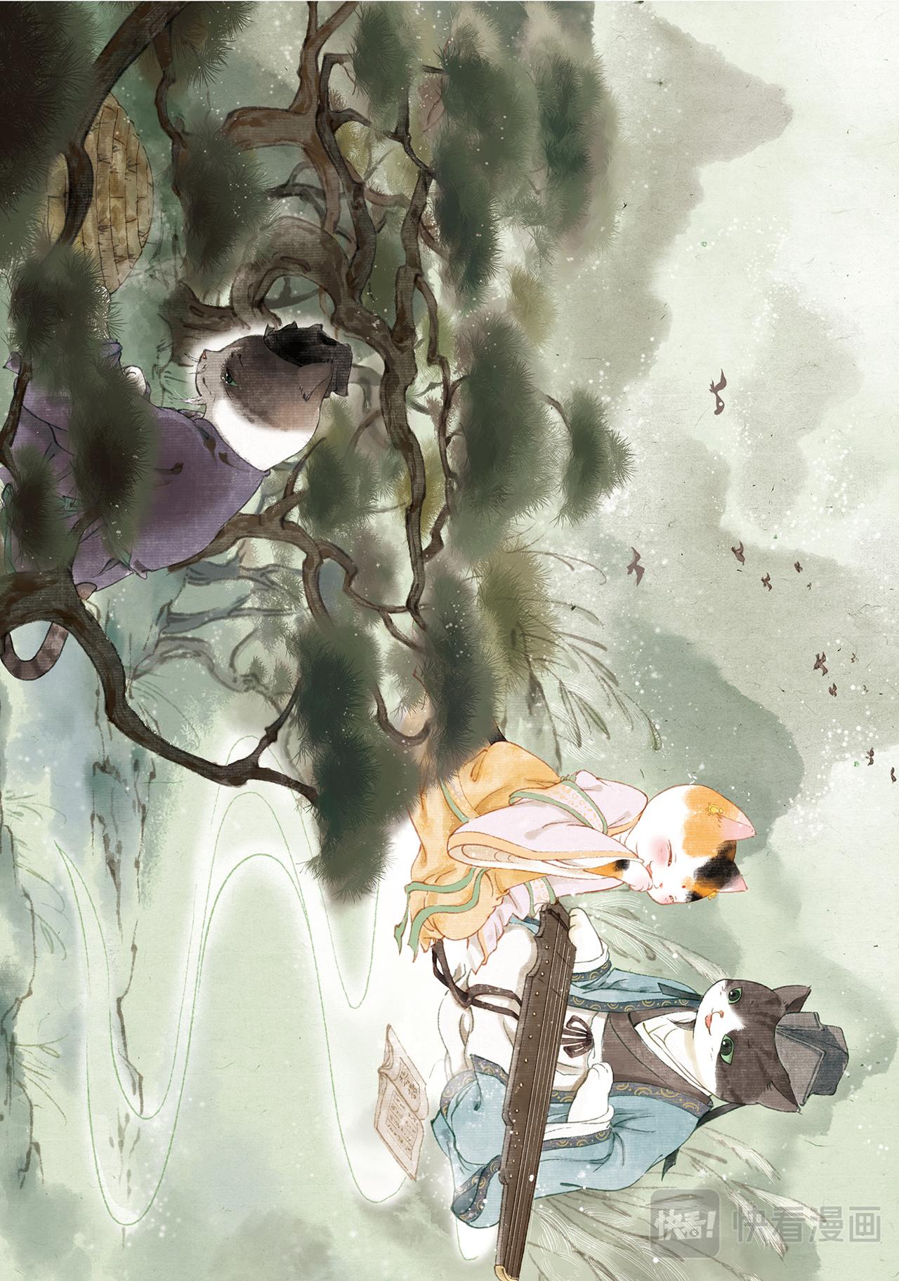 《画猫系列》画猫·雅宋2、宋朝才俊传 第5页