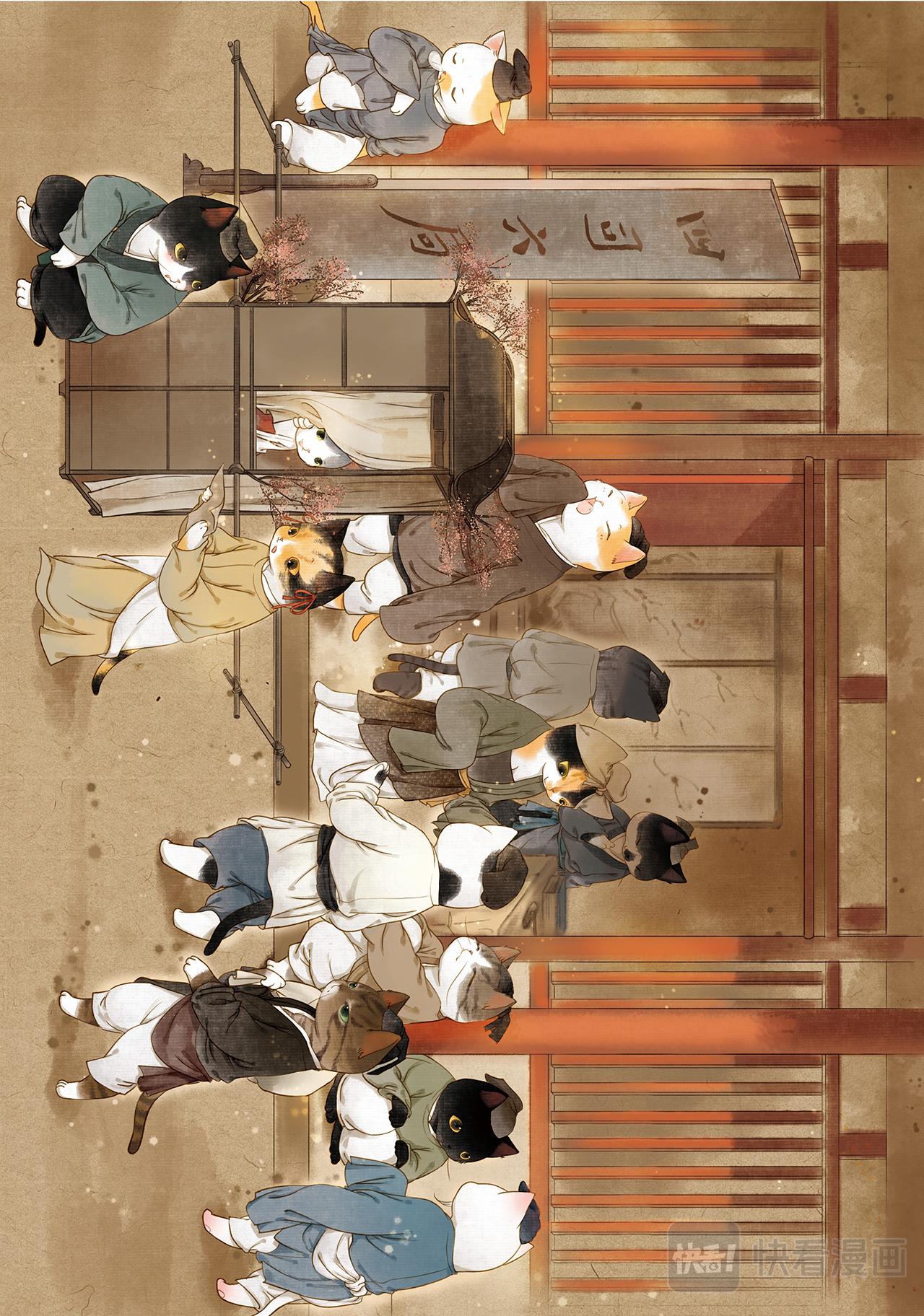 《画猫系列》画猫·雅宋4、宋朝百家事 第17页