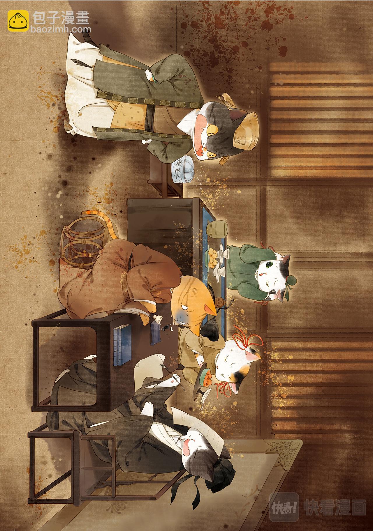 《画猫系列》画猫·雅宋4、宋朝百家事 第5页