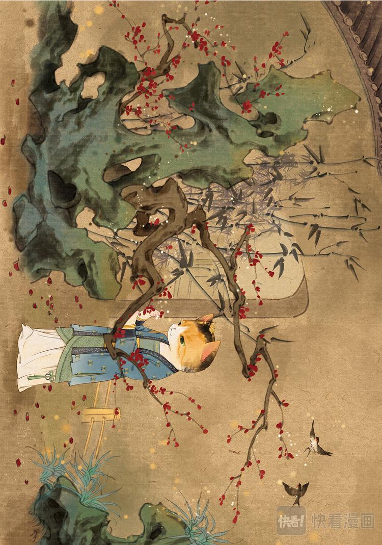 《画猫系列》画猫·雅宋1、宋朝红颜谱 第14页