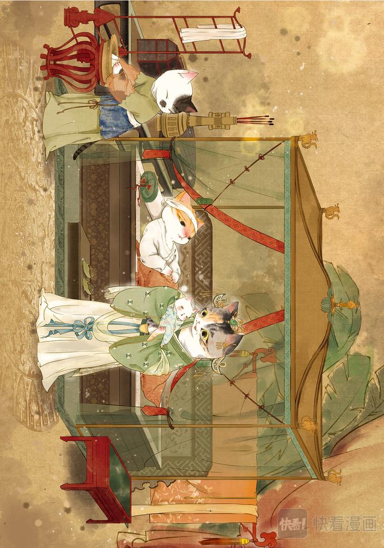 《画猫系列》画猫·雅宋1、宋朝红颜谱 第16页
