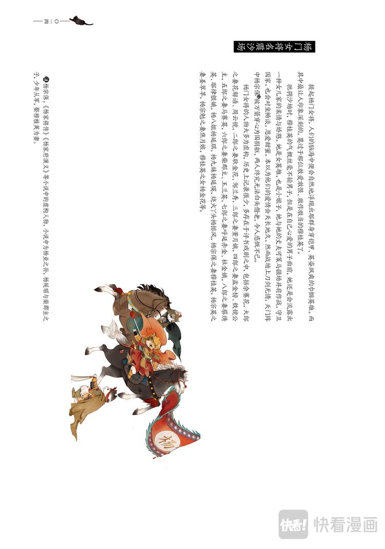 《画猫系列》画猫·雅宋1、宋朝红颜谱 第17页