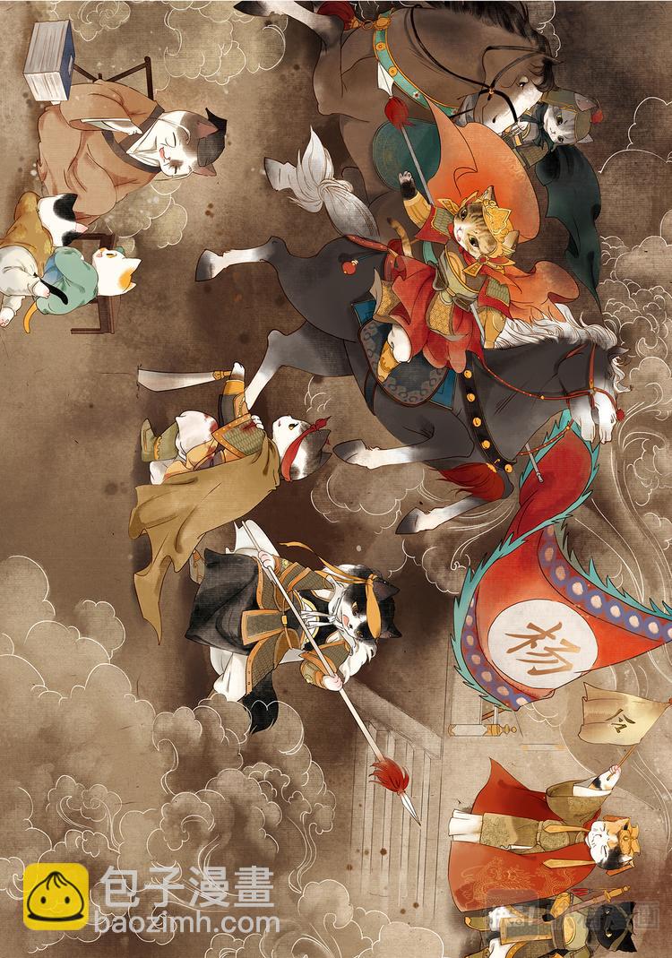《画猫系列》画猫·雅宋1、宋朝红颜谱 第18页