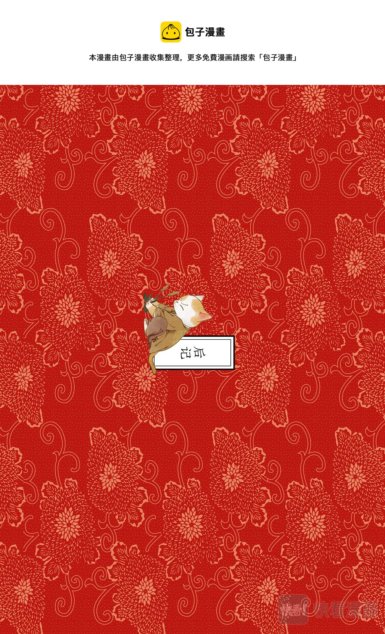 《画猫系列》画猫·雅宋6、后记 第1页