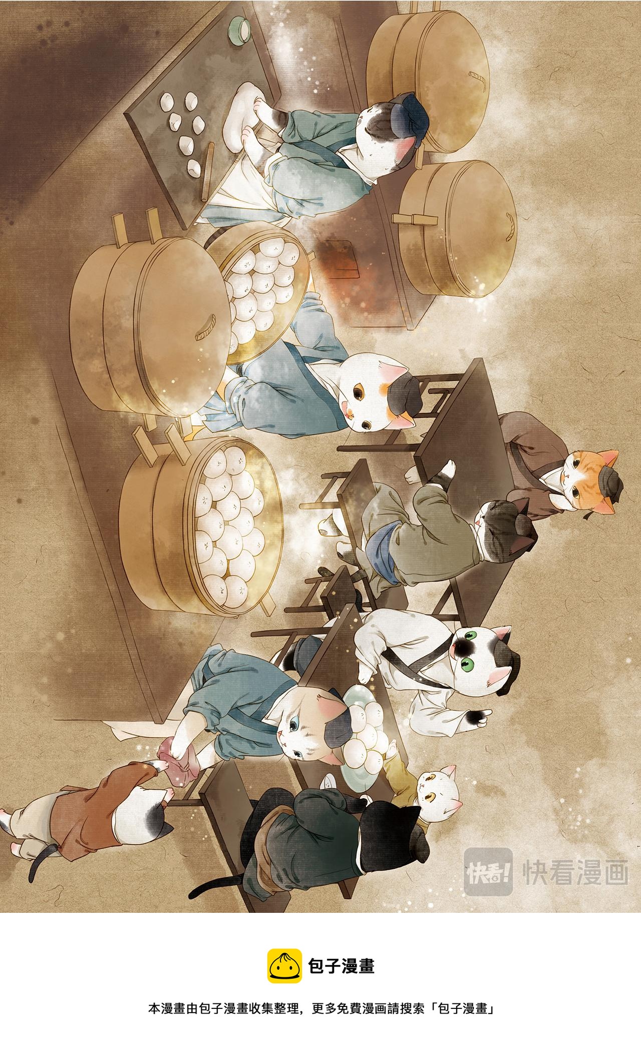 《画猫系列》画猫·雅宋5、宋朝食事说 第11页