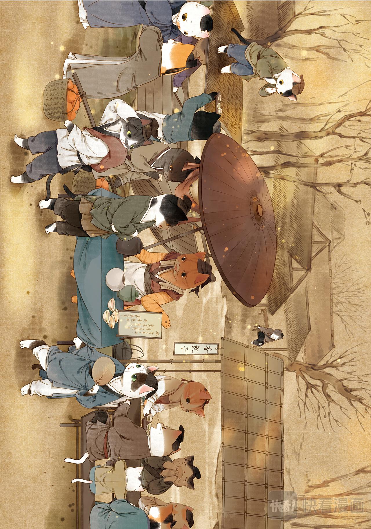 《画猫系列》画猫·雅宋5、宋朝食事说 第13页