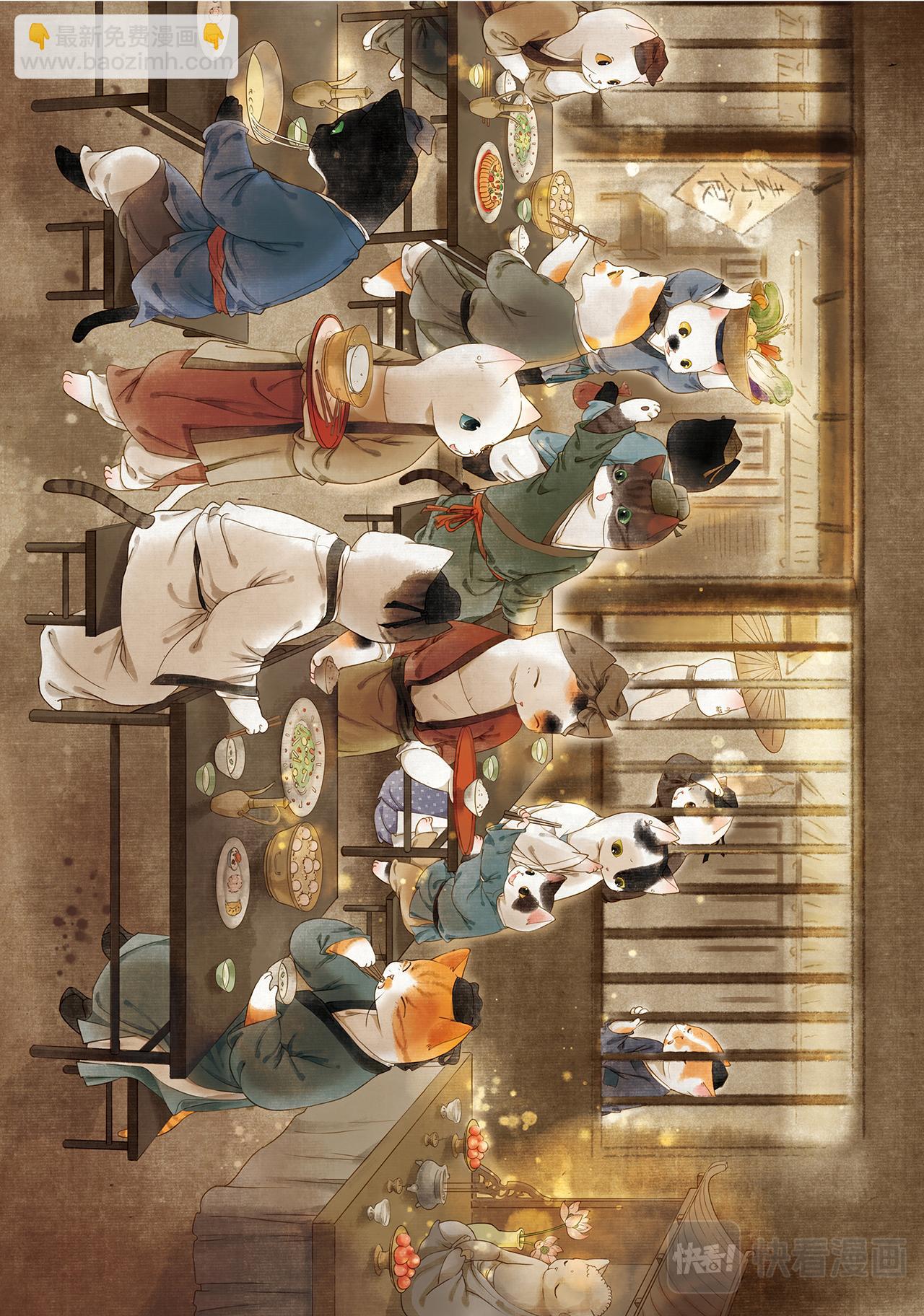 《画猫系列》画猫·雅宋5、宋朝食事说 第9页