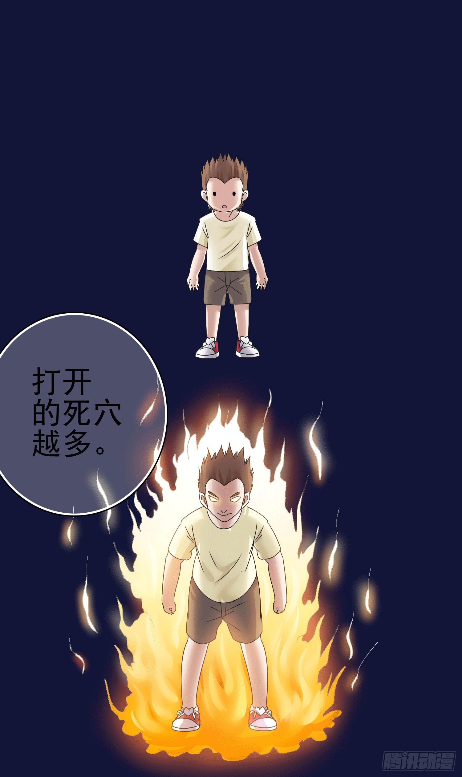 《最聊斋》第3话 被算计 第36页