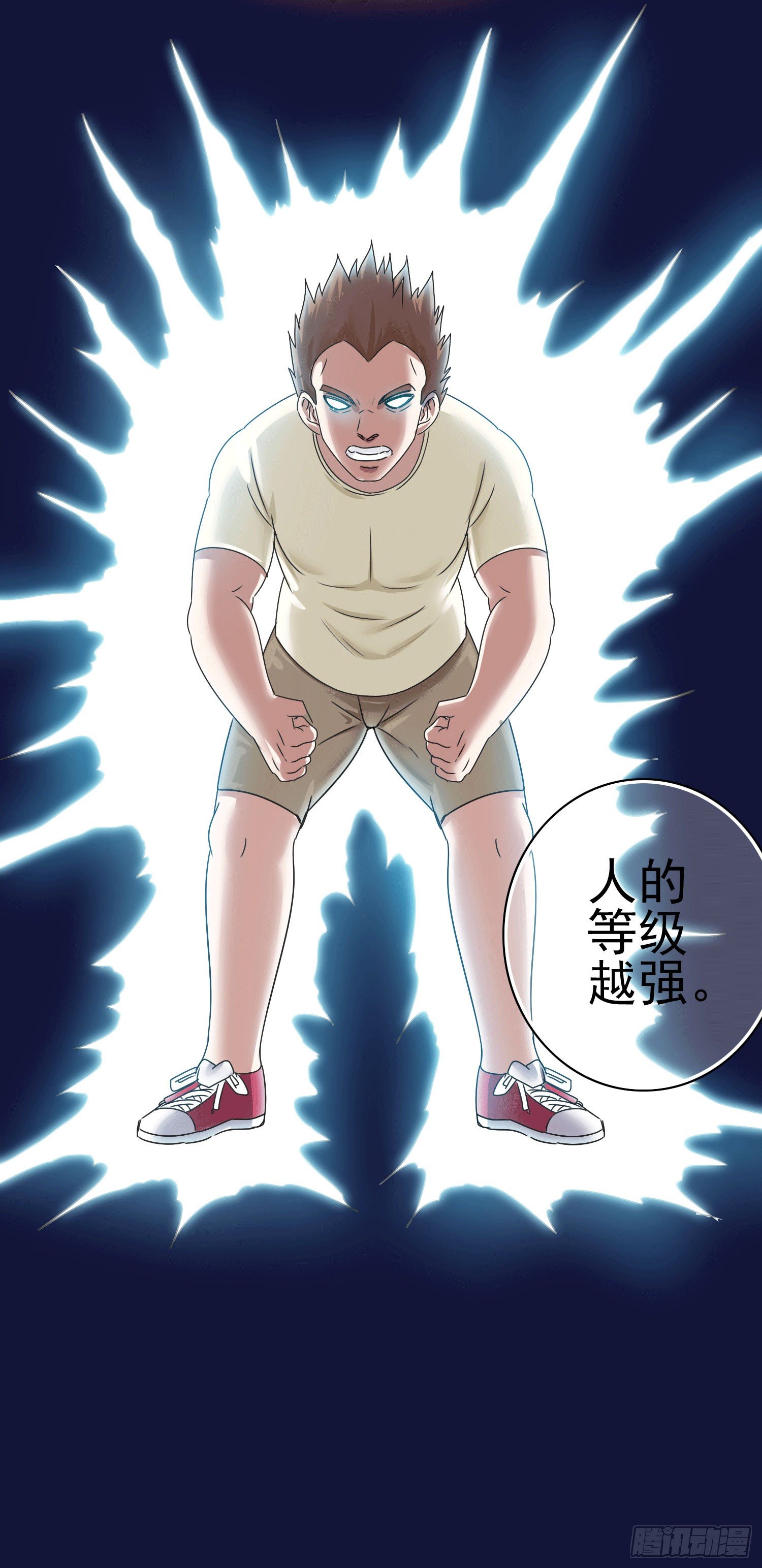 《最聊斋》第3话 被算计 第37页