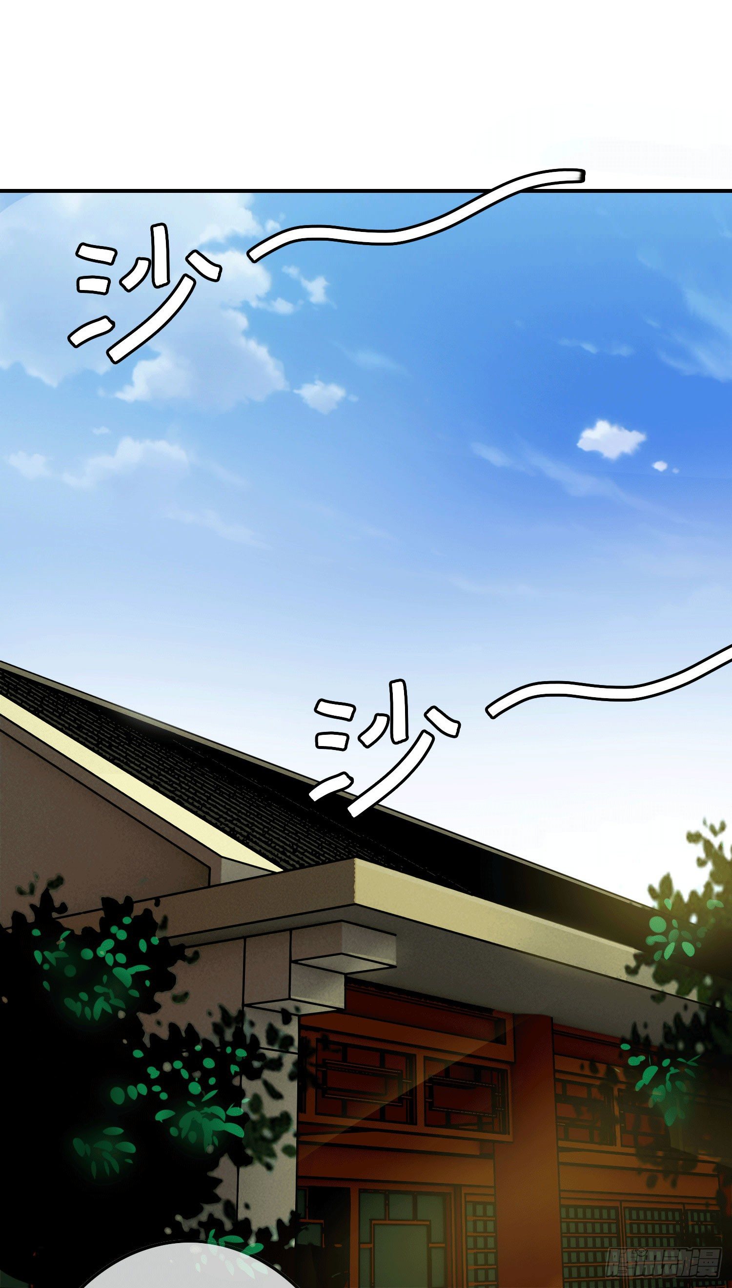 《最聊斋》第3话 被算计 第4页