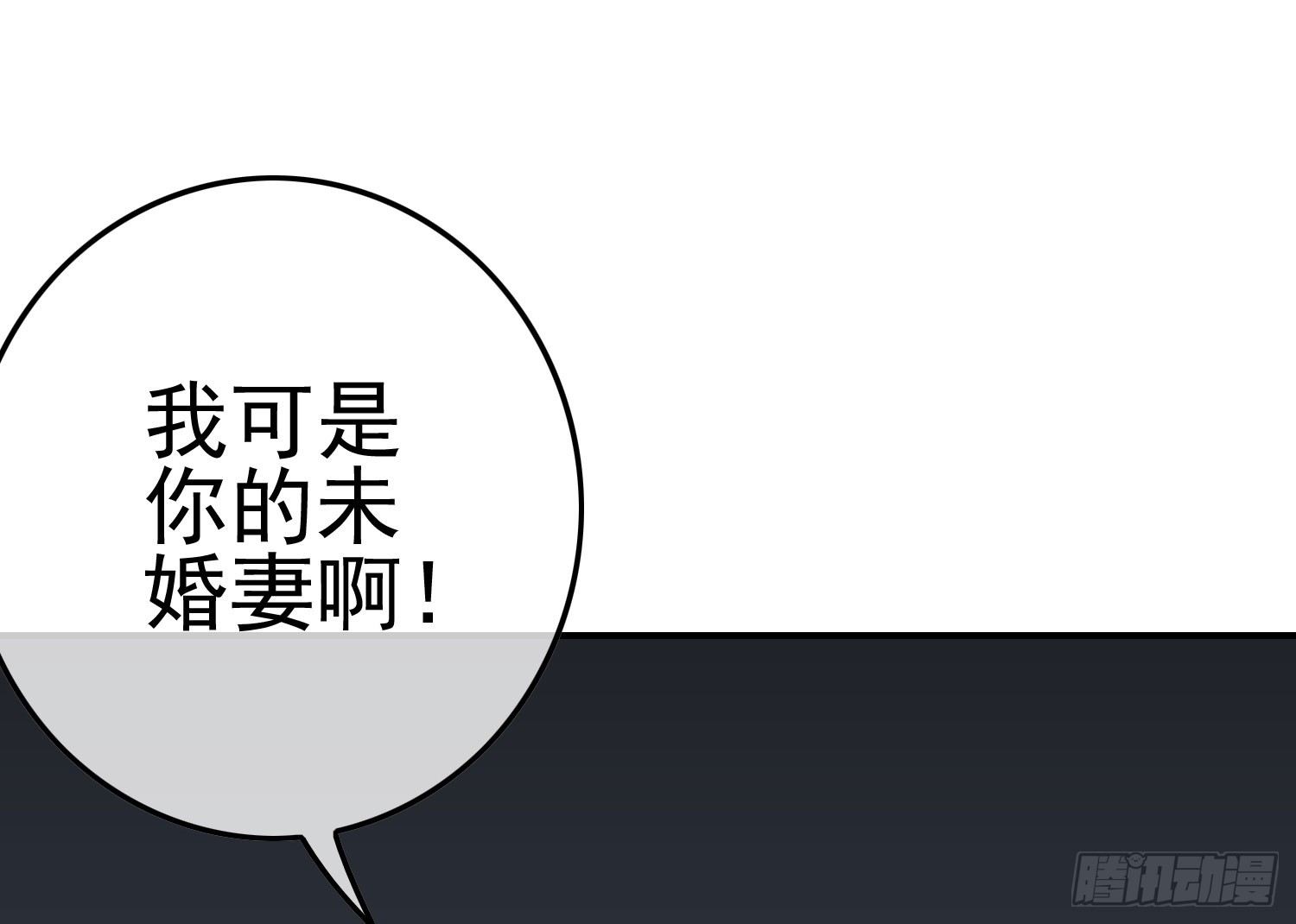 《最聊斋》第3话 被算计 第50页