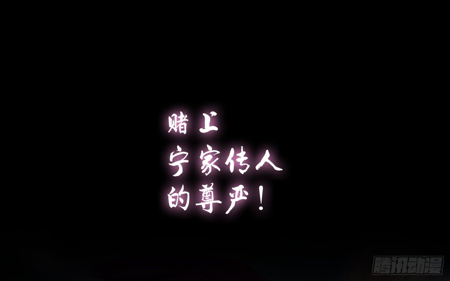 《最聊斋》预告 第12页