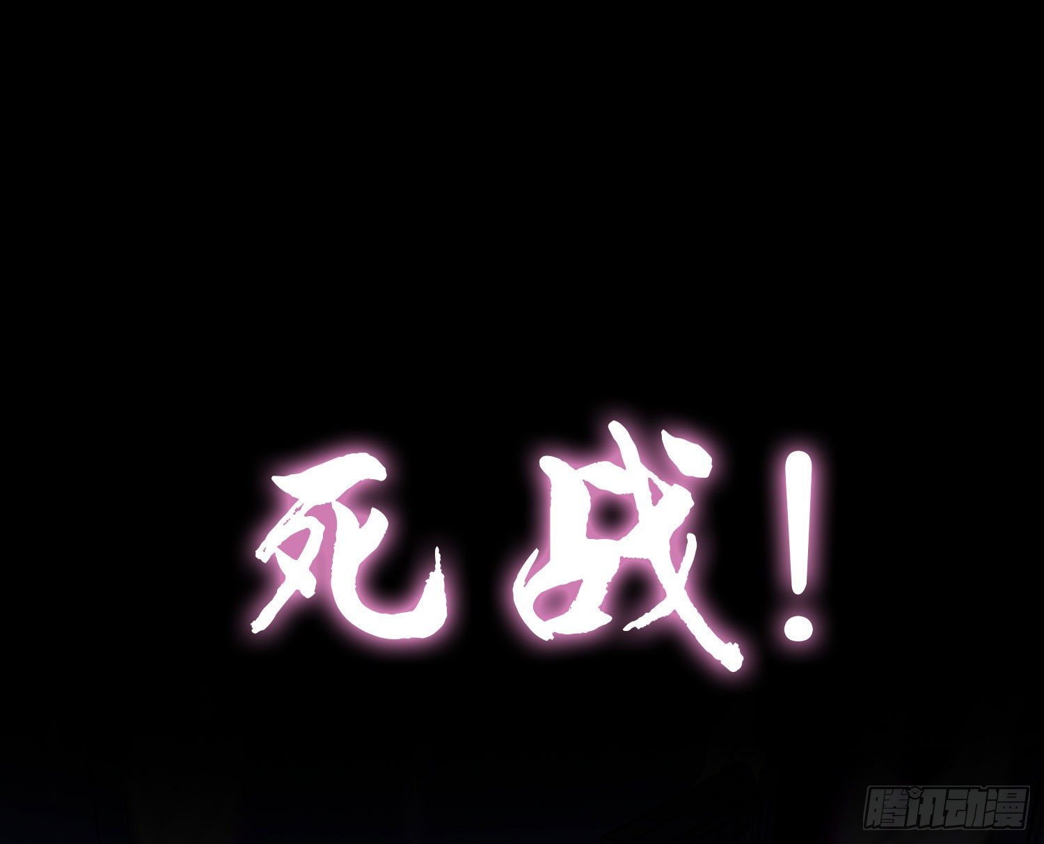《最聊斋》预告 第16页