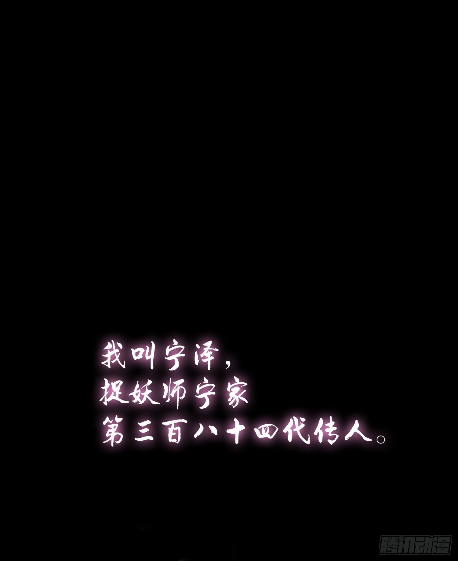 《最聊斋》预告 第1页