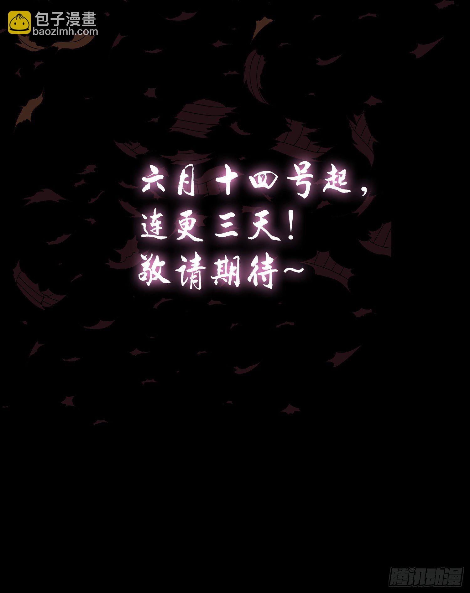 《最聊斋》预告 第20页