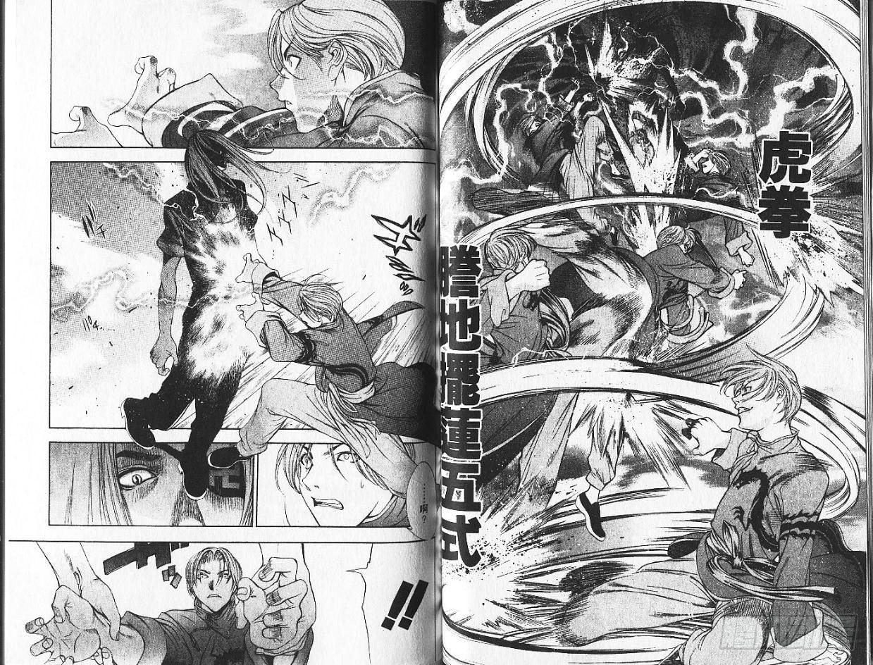 《最聊斋》预告 第21页
